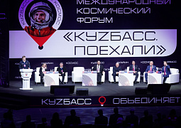 В Кузбассе проходит ежегодный международный фестиваль Юрия Гагарина