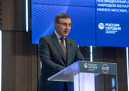 Валерий Фальков выступил на экспертно-медийном форуме, посвященном Дню единения народов Беларуси и России «Союзное государство. Научный прорыв»