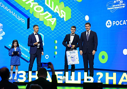 В Москве наградили победителей Всероссийского конкурса научно-популярного детского видео «Знаешь?Научи!»