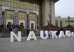 Стартовал Всероссийский фестиваль NAUKA 0+
