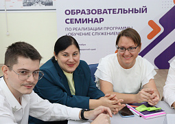 Более 700 педагогов и наставников Краснодарского края прошли обучение по программе «Обучение служением»