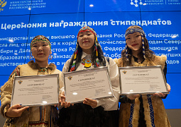 Стипендии для коренных малочисленных народов Севера, Сибири и Дальнего Востока в этом году получат представители эвенков, эвенов и сойотов