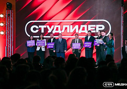 Итоги XXIV Всероссийского конкурса «Студенческий лидер»