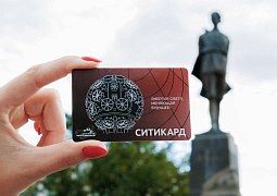 К началу учебного года в регионах России выпустили транспортные карты с символикой Десятилетия науки и технологий