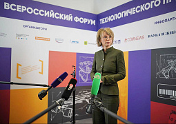 Дарья Кирьянова рассказала о проектах Минобрнауки России на Всероссийском форуме технологического предпринимательства