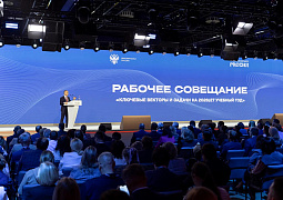 Ключевые векторы и задачи на 2026/27 учебный год рассмотрят на ежегодном рабочем совещании Минобрнауки России