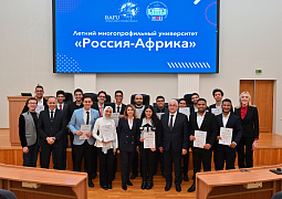 Летняя программа «Российско-Африканского сетевого университета» завершилась вручением сертификатов студентам из Египта