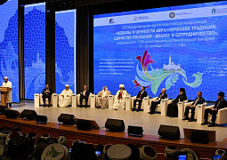 В Уфе проходит научная конференция, посвященная 1100-летию принятия ислама Волжской Булгарией