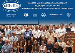 «Лобачевские чтения» и школа молодых ученых: международные конференции, которые пройдут этим летом