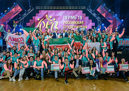 В Перми подвели итоги XXVII Всероссийского фестиваля «Российская студенческая весна»