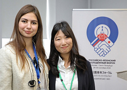 На Российско-Японском молодежном форуме обсудили возможность молодежных обменов в период пандемии