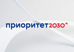 Кандидатам в «Приоритет 2030» рассказали о молодежной политике в рамках нацпроектов страны