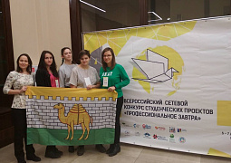 15 апреля открывается прием заявок на V Всероссийский сетевой конкурс студенческих проектов «Профессиональное завтра»