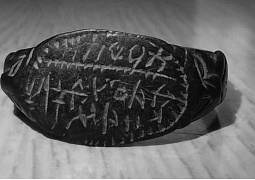 Средневековая бронза под картофелем: ученые из Пензы расшифровали надпись на древнем перстне времен Золотой Орды