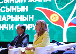 Открылся Второй форум ректоров университетов России и Киргизии