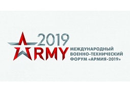 Григорий Трубников принял участие в открытии Международного военно-технического форума «АРМИЯ-2019»