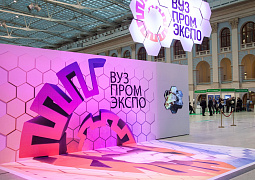 В Сочи пройдет ежегодная научно-образовательная выставка «Вузпромэкспо-2021»