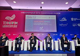 На форуме «Технопром» обсудили возрождение отрасли станкостроения 