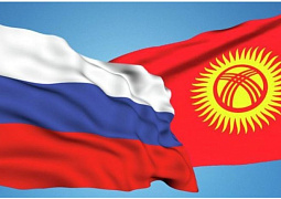 Россия и Киргизия: в школах и вузах пройдут мероприятия, посвященные дружественным отношениям двух стран