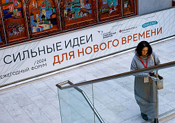Ольга Петрова оценила проекты участников форума «Сильные идеи для нового времени»