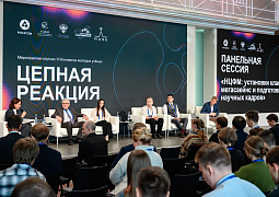 В Нижнем Новгороде стартовало мероприятие-спутник VI Конгресса молодых ученых — «Цепная реакция — 2026»