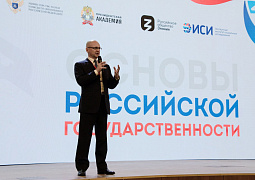 Сергей Кириенко вручил награды за вклад в создание модуля «Основы российской государственности»