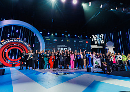 В Москве завершился Всероссийский студенческий форум «Твой Ход — 2023»