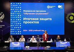 Студенты РОСБИОТЕХа представили социальные инициативы в рамках федеральной программы «Обучение служением»