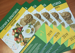 В России появился научно-практический журнал, посвящённый вопросам персонализированного питания