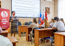 В Твери начала работу летняя школа для студентов-филологов из Луганской Народной Республики
