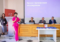 113 вузов «Приоритета-2030» оценят друг друга по эффективности программ их развития