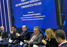Минобрнауки России и университетское сообщество настраивают процесс подготовки кадров для обеспечения технологического лидерства