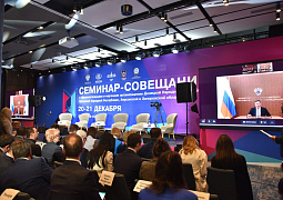 Минобрнауки России проводит первый семинар-совещание с вузами и научными организациями новых территорий