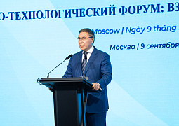 Дмитрий Чернышенко и Валерий Фальков дали старт Российско-Вьетнамскому научно-технологическому форуму в Москве