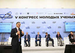На V Конгрессе молодых ученых обсудили стратегию опережающего развития АПК на основе передовых научных и технологических решений