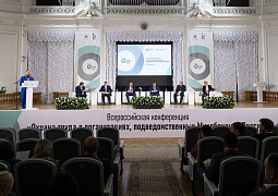 В Санкт-Петербурге завершилась конференция по охране труда в вузах 